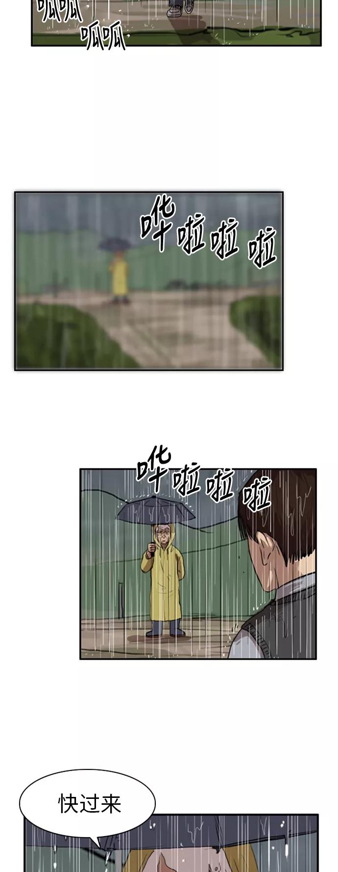 《庄生一梦》[第28话] 全局 9 第41页