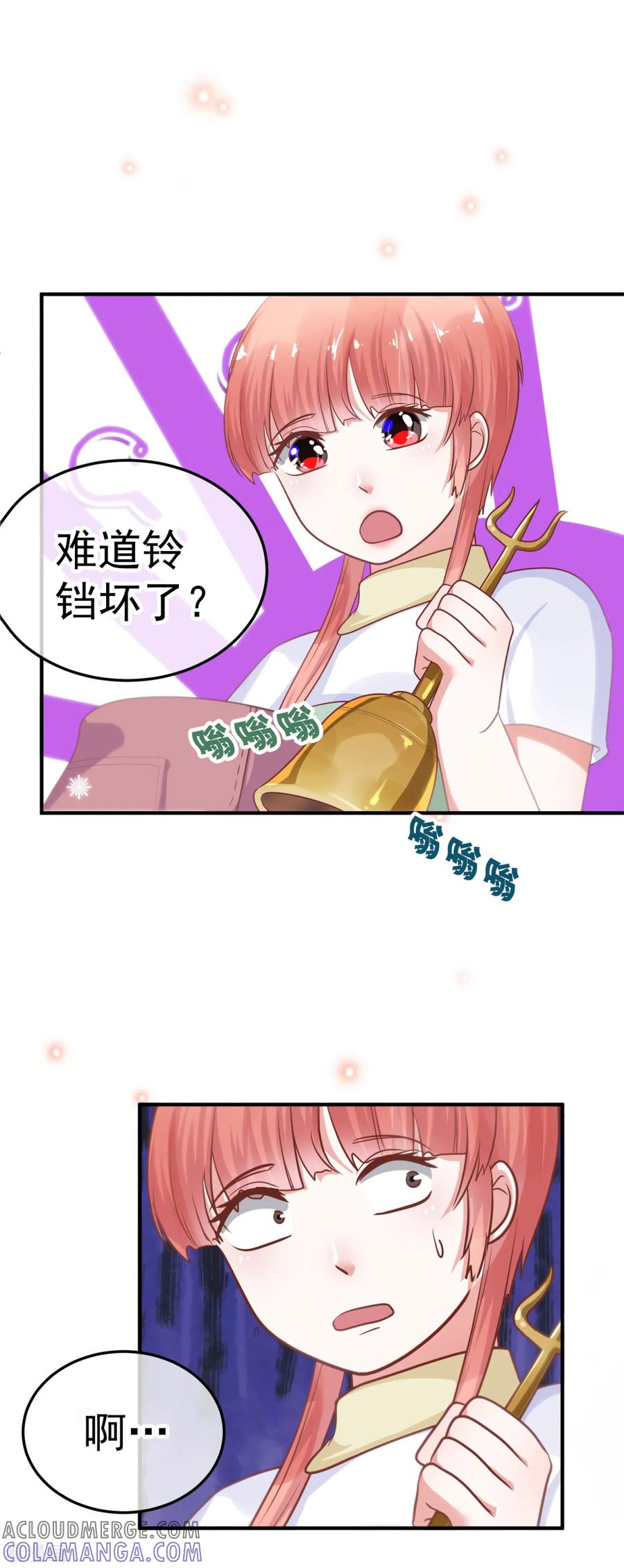 《都市妖怪手册》第29话 竹方相 第5页