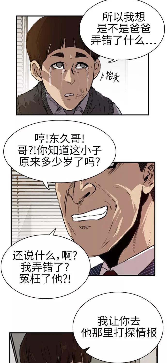 《庄生一梦》[第28话] 全局 9 第8页
