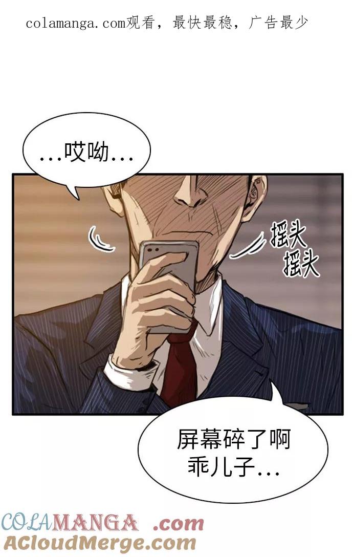 《庄生一梦》[第28话] 全局 9 第1页
