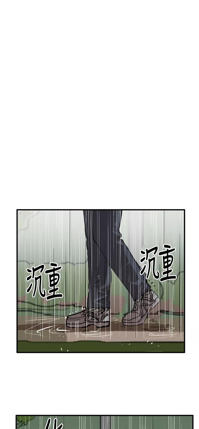 《庄生一梦》[第28话] 全局 9 第39页