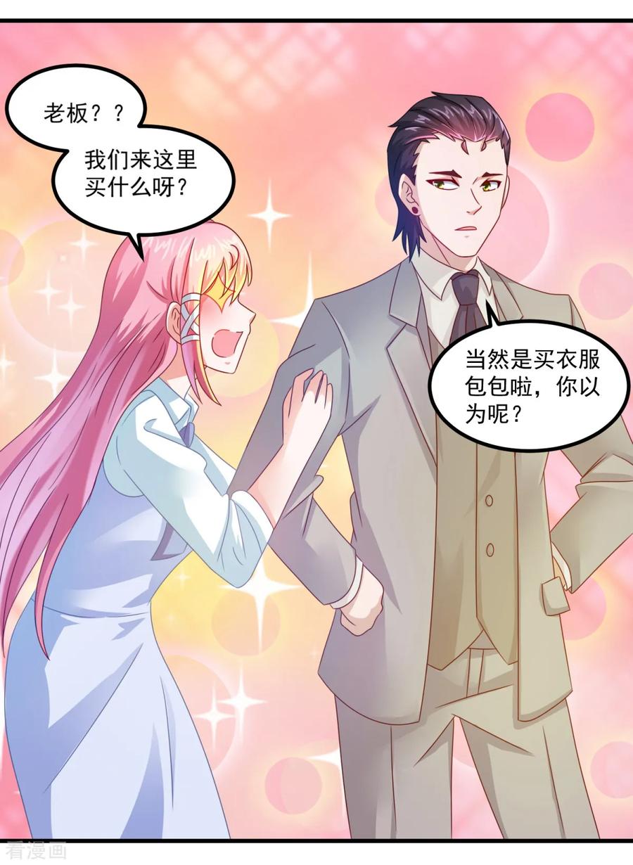《妖妖灵杂货铺》第29话 团购捉鬼培训班 第16页