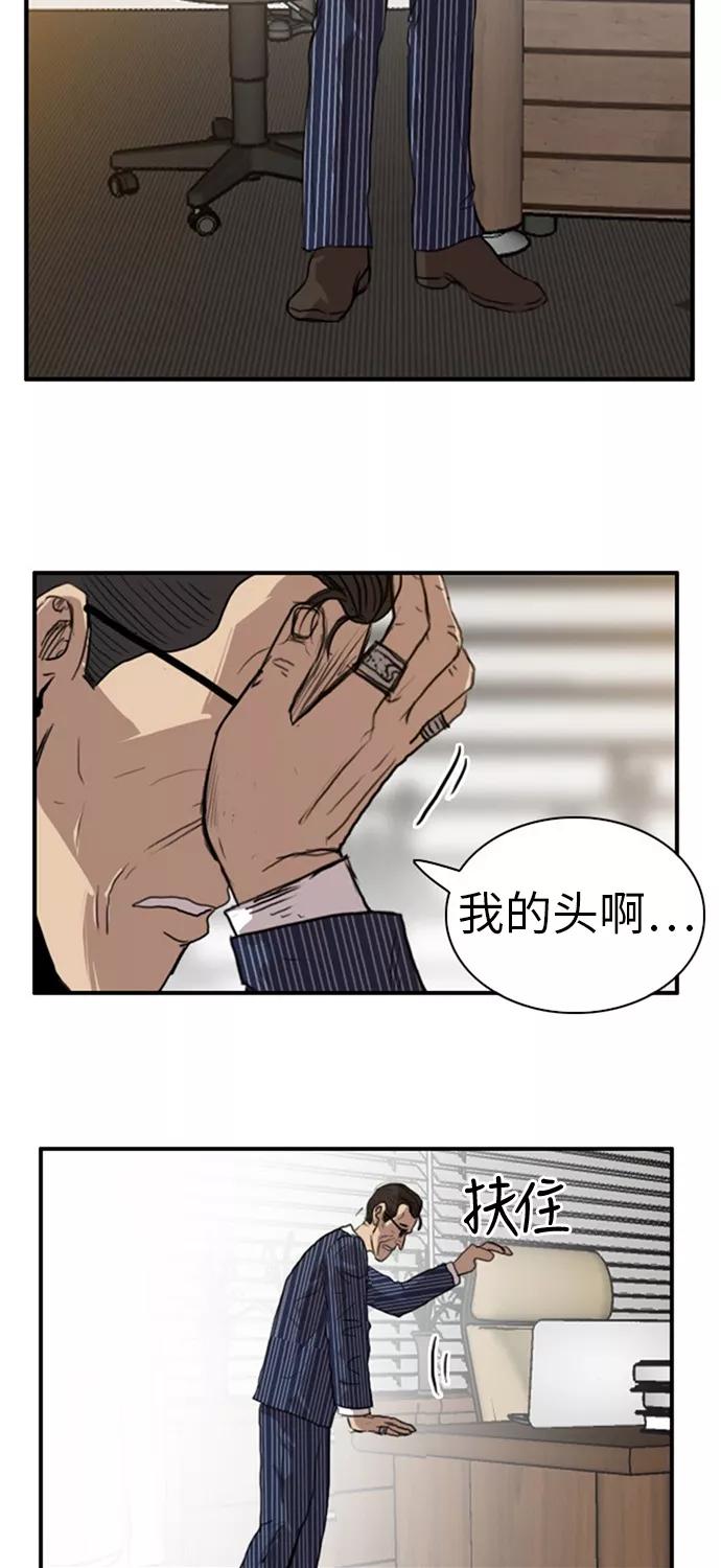 《庄生一梦》[第28话] 全局 9 第14页