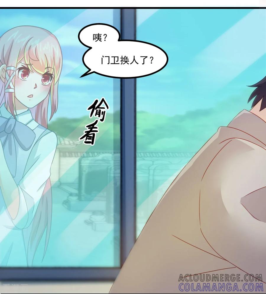 《妖妖灵杂货铺》第29话 团购捉鬼培训班 第3页
