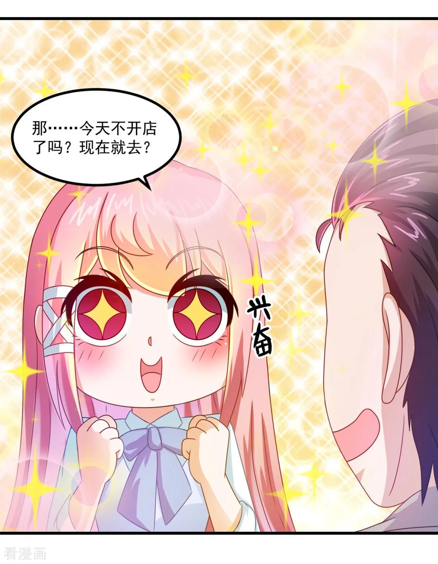 《妖妖灵杂货铺》第29话 团购捉鬼培训班 第10页