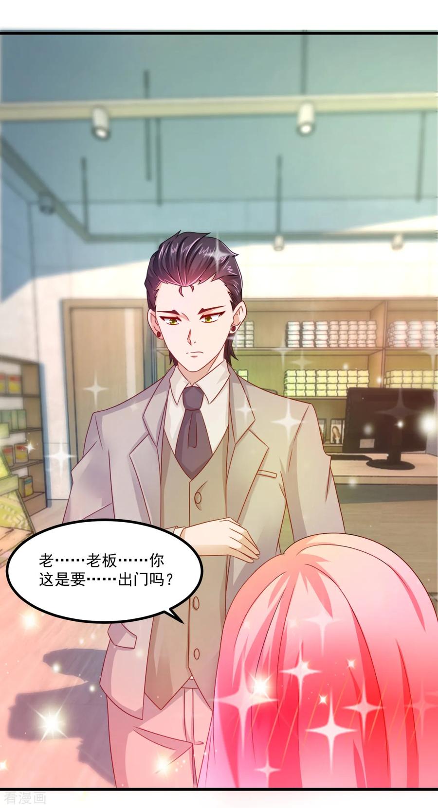 《妖妖灵杂货铺》第29话 团购捉鬼培训班 第6页