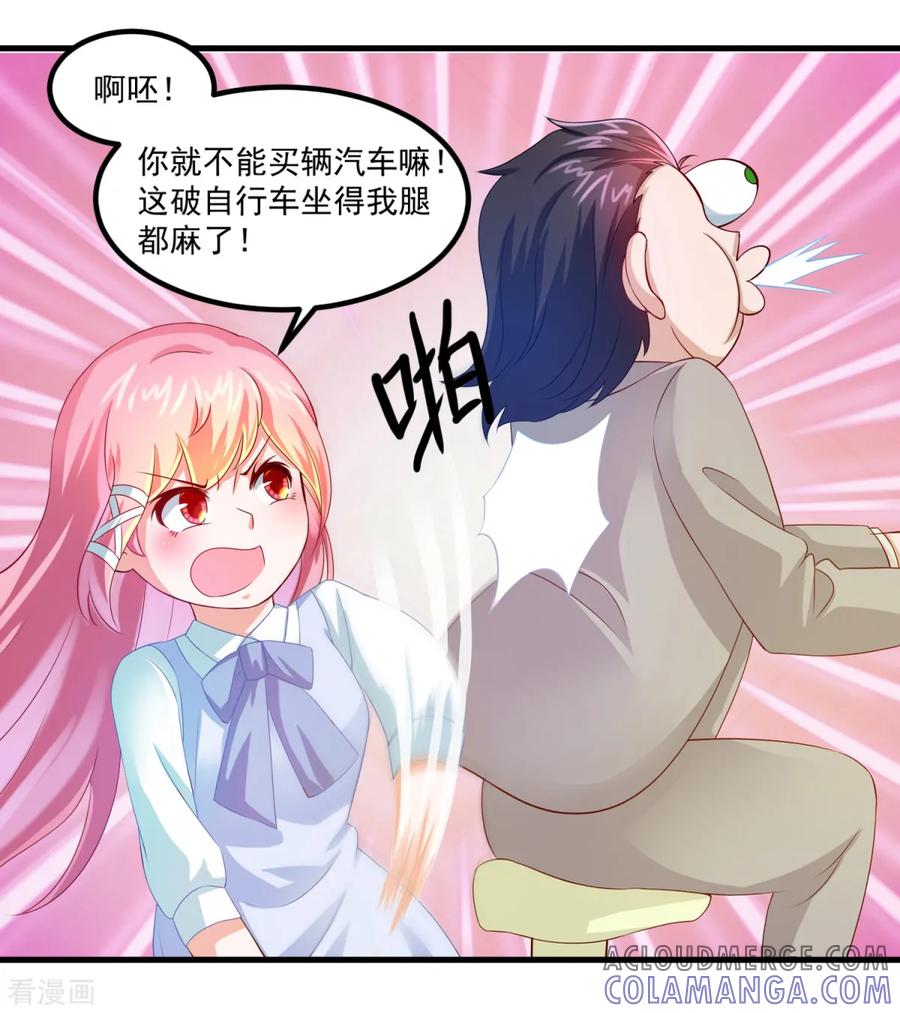 《妖妖灵杂货铺》第29话 团购捉鬼培训班 第13页
