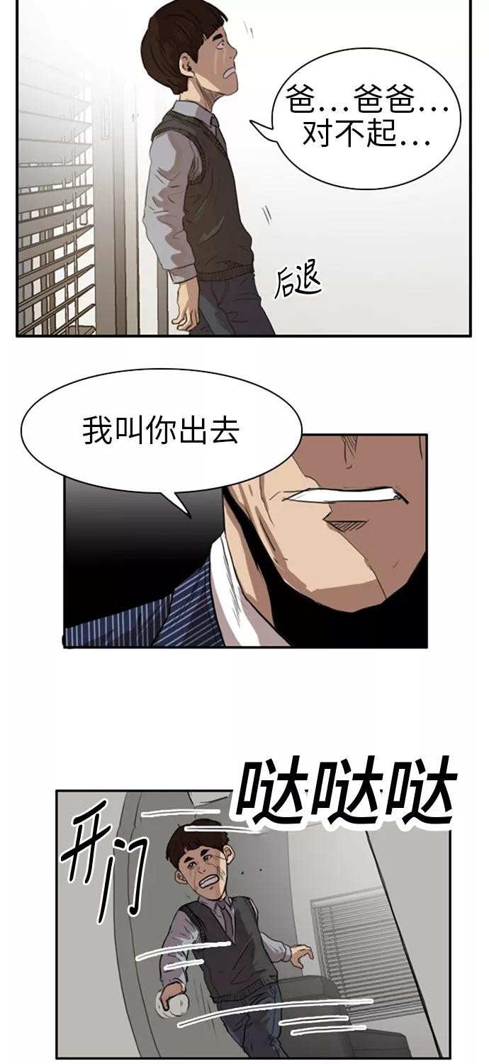 《庄生一梦》[第28话] 全局 9 第12页