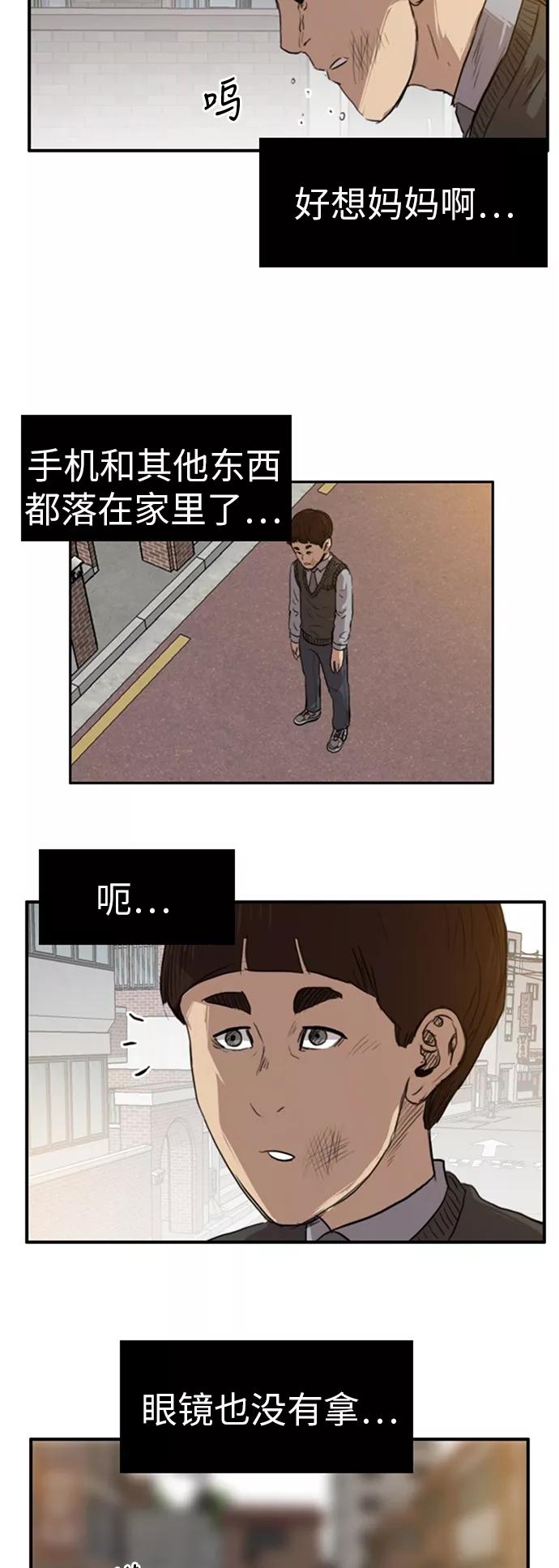 《庄生一梦》[第28话] 全局 9 第21页