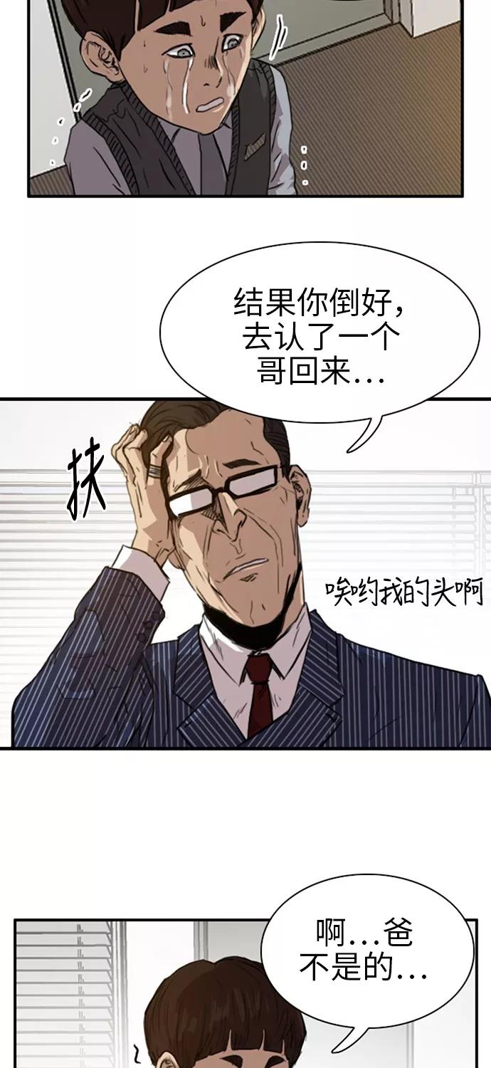 《庄生一梦》[第28话] 全局 9 第9页