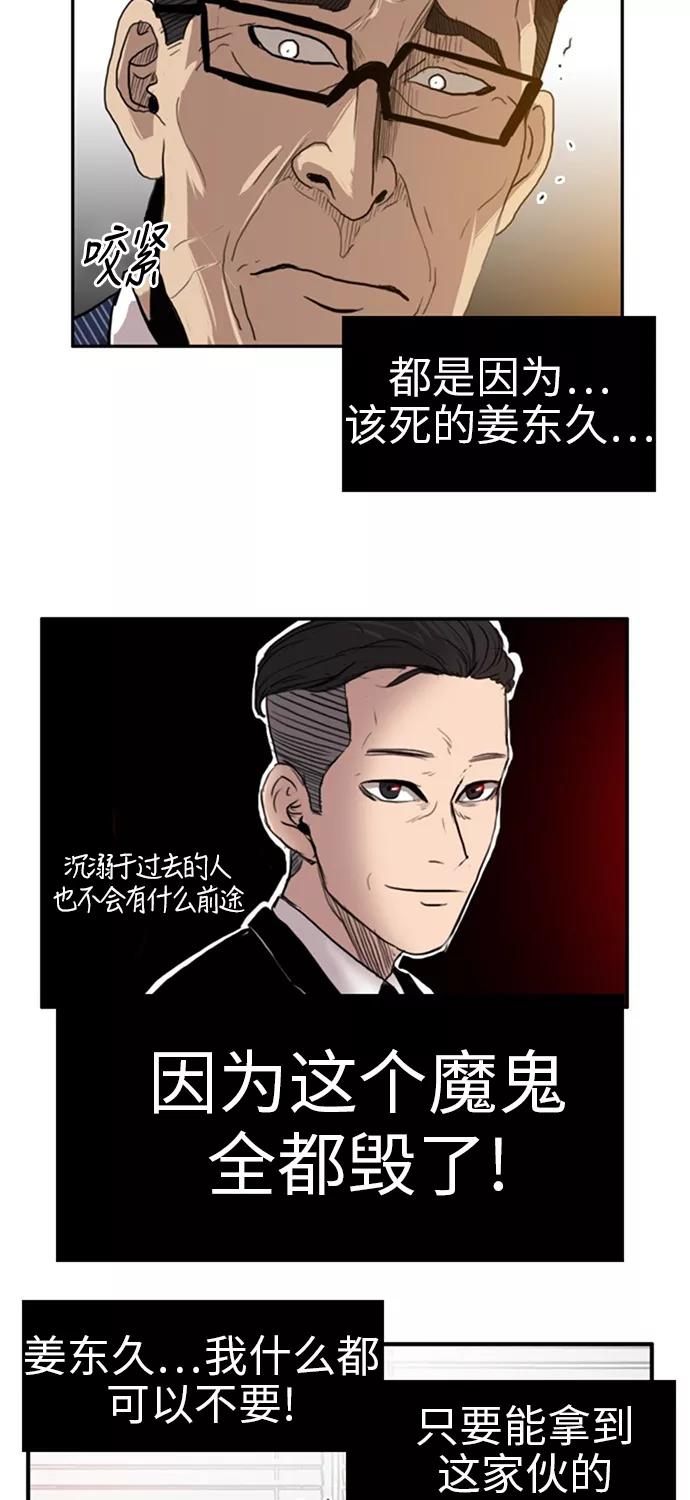 《庄生一梦》[第28话] 全局 9 第17页