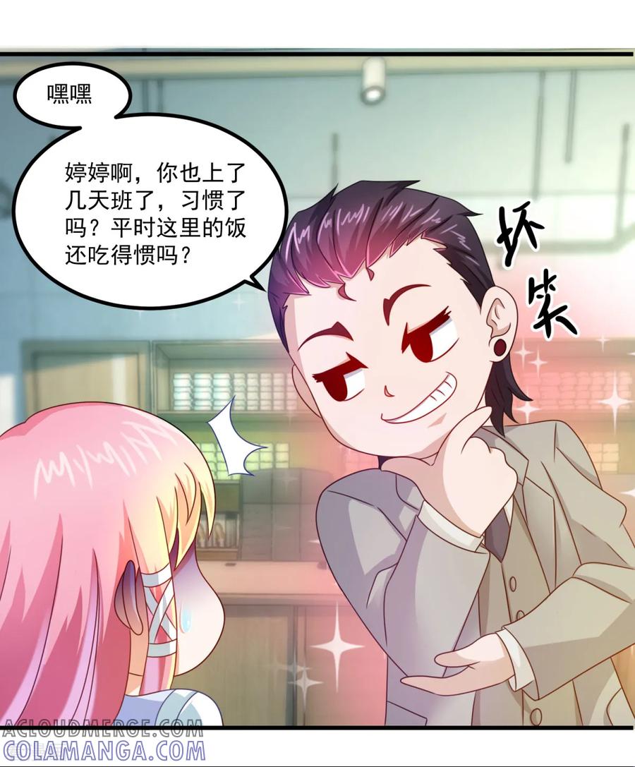《妖妖灵杂货铺》第29话 团购捉鬼培训班 第7页