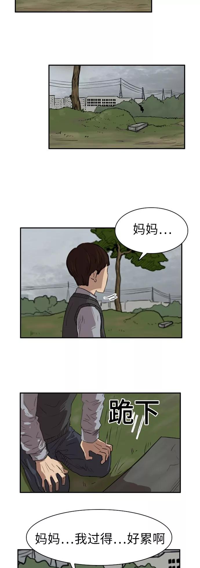 《庄生一梦》[第28话] 全局 9 第33页