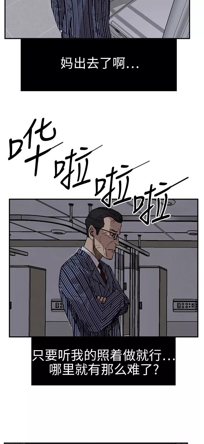 《庄生一梦》[第28话] 全局 9 第48页