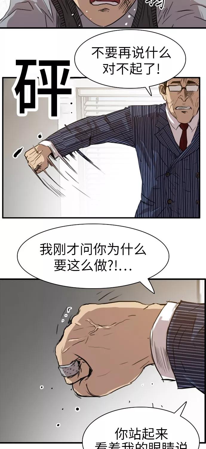 《庄生一梦》[第28话] 全局 9 第6页