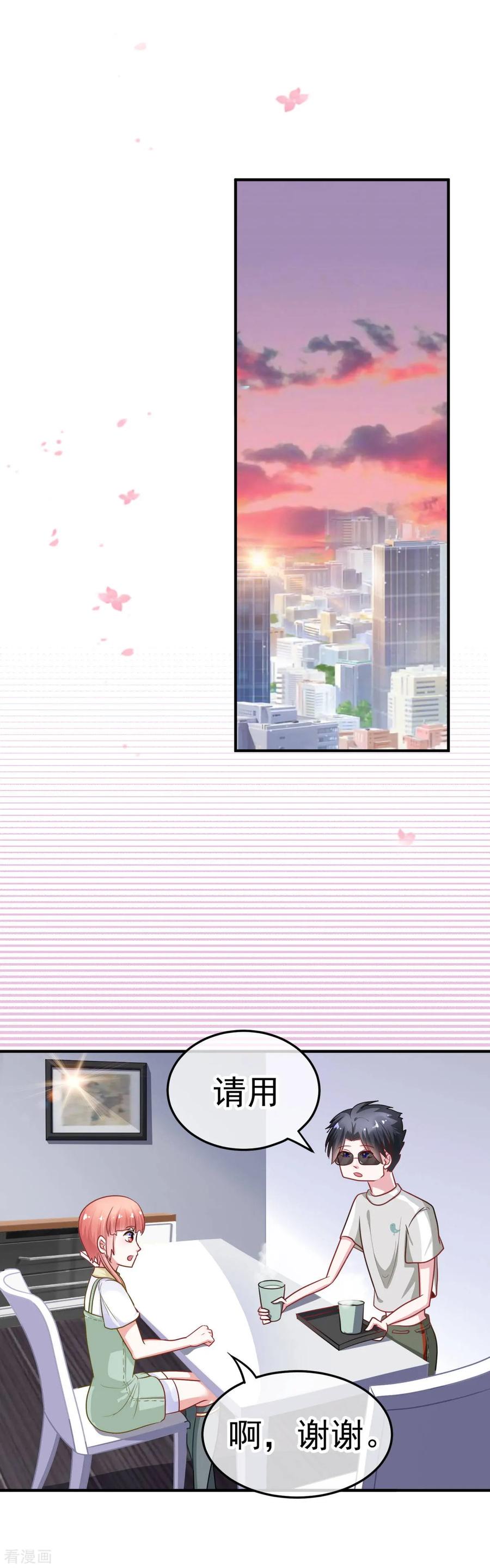 《都市妖怪手册》第29话 竹方相 第12页