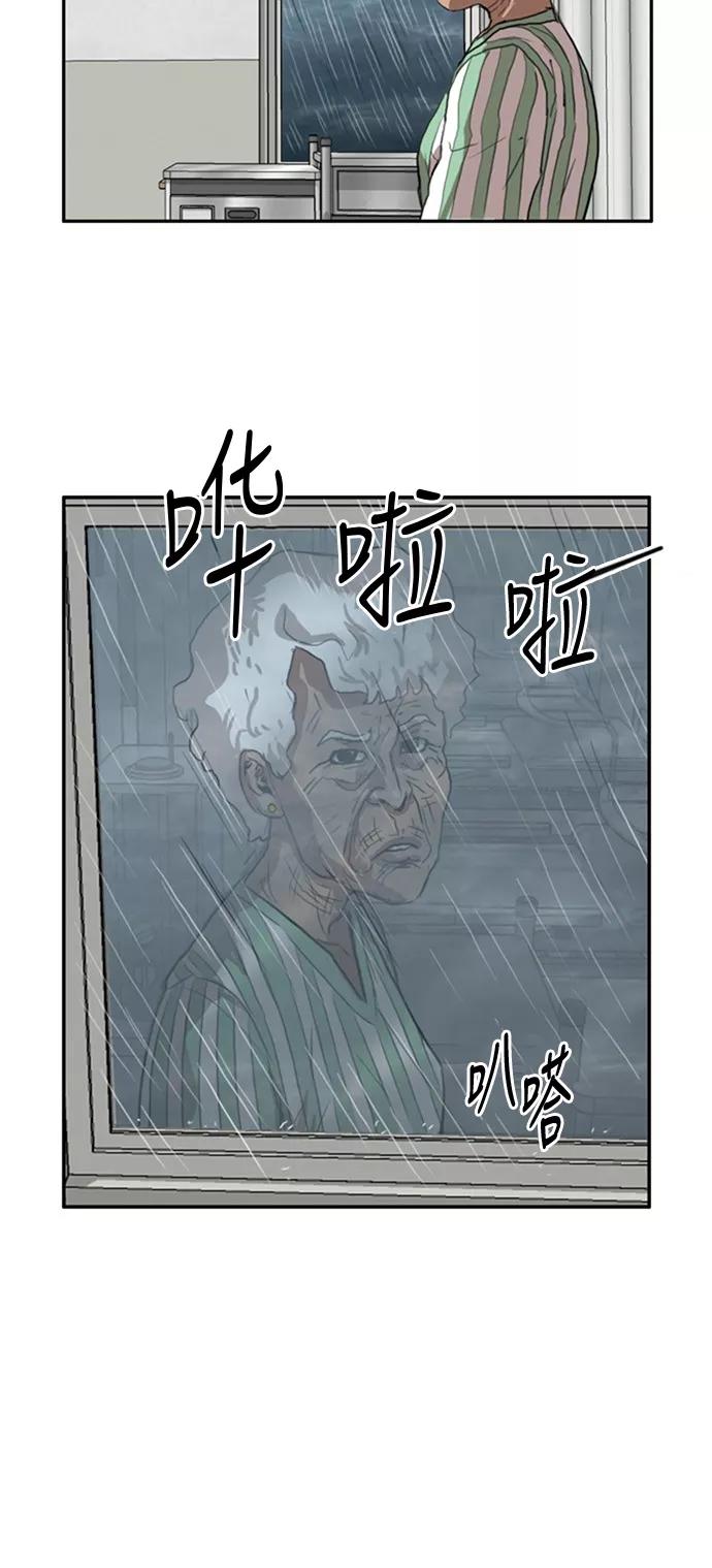 《庄生一梦》[第28话] 全局 9 第38页