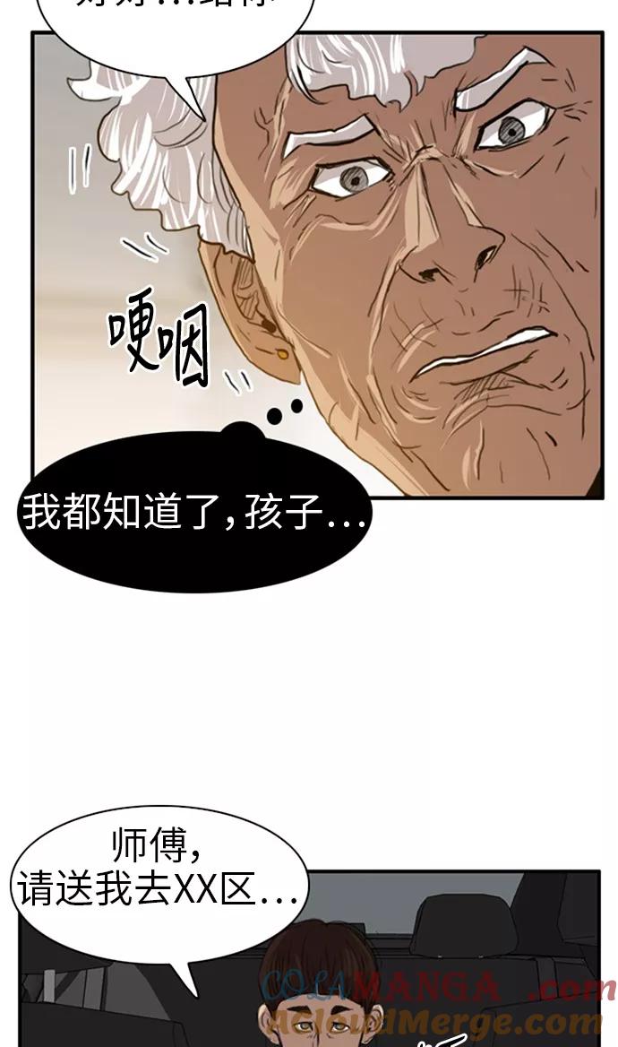 《庄生一梦》[第28话] 全局 9 第25页