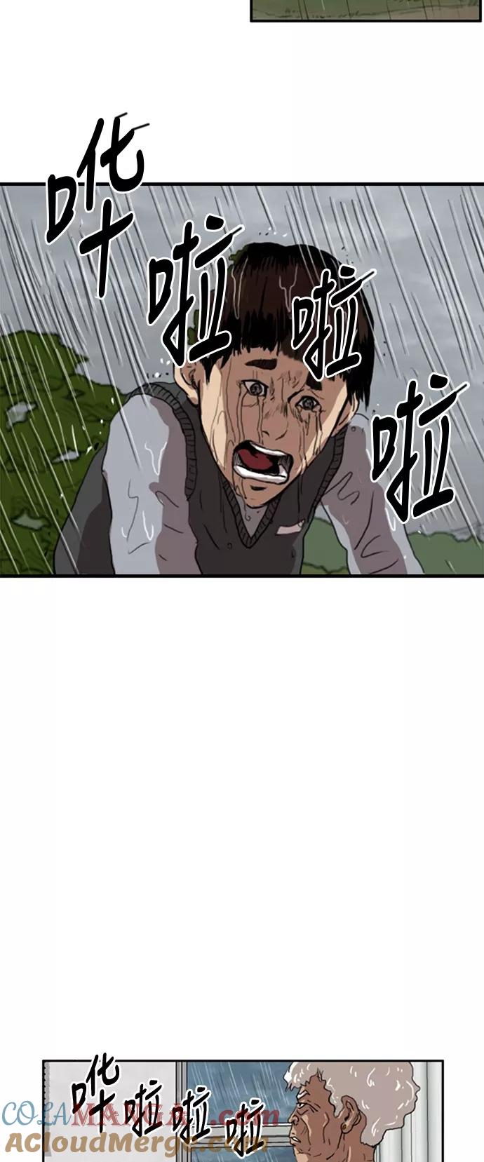 《庄生一梦》[第28话] 全局 9 第37页