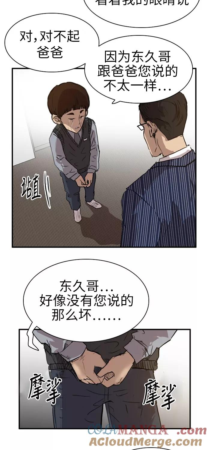 《庄生一梦》[第28话] 全局 9 第7页