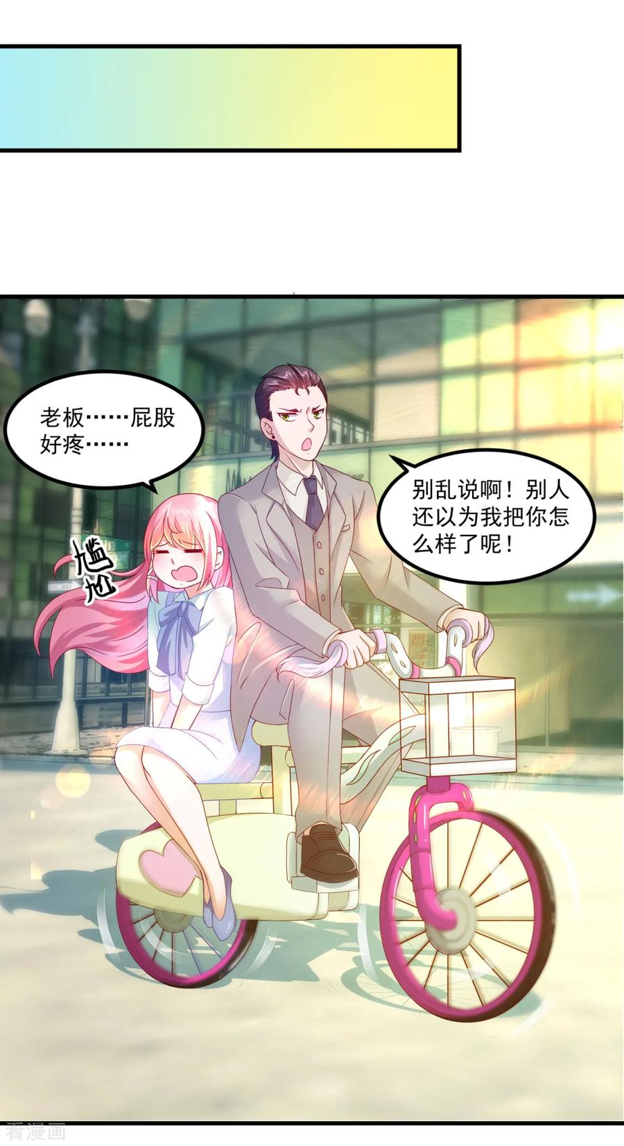 《妖妖灵杂货铺》第29话 团购捉鬼培训班 第12页