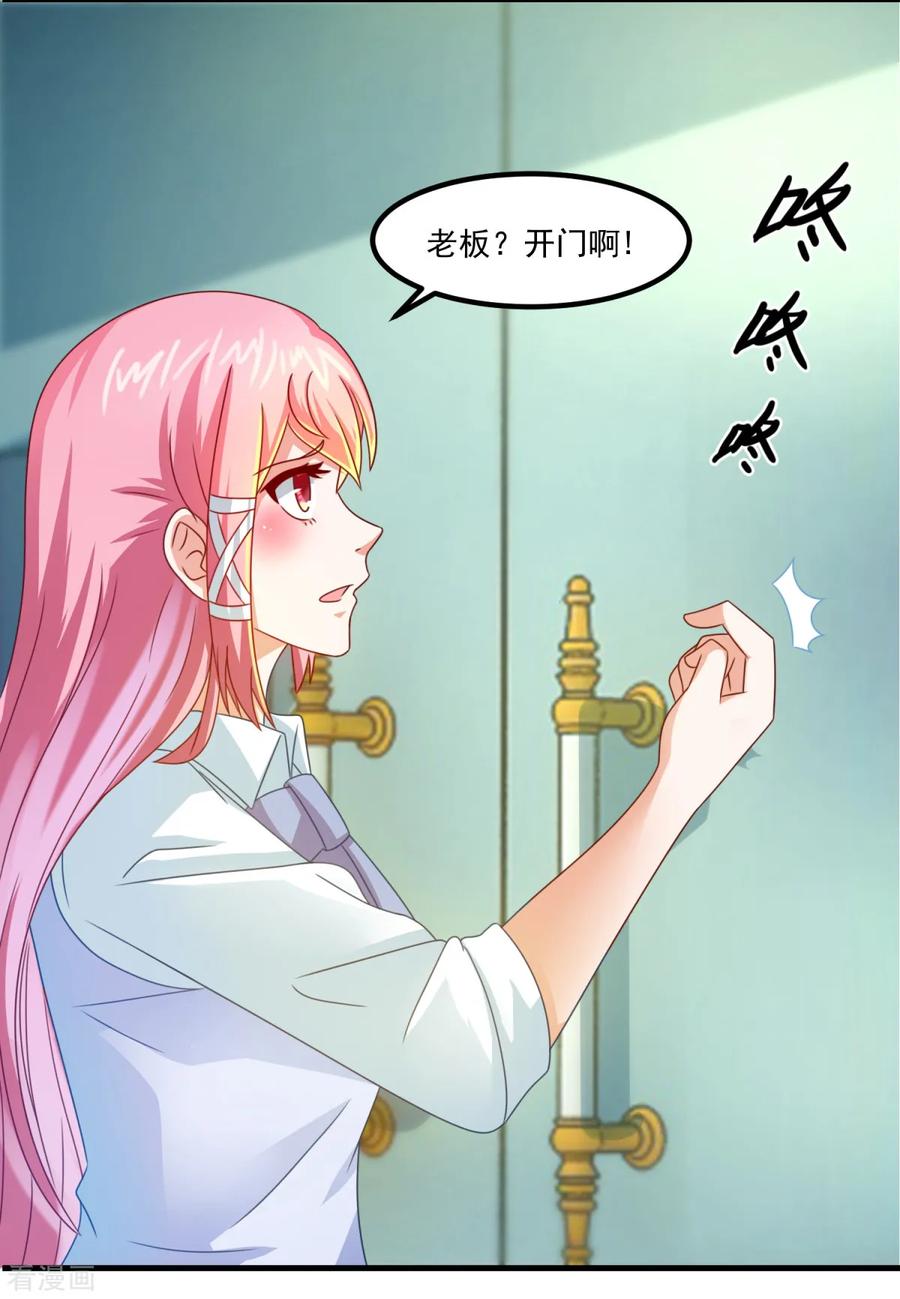 《妖妖灵杂货铺》第29话 团购捉鬼培训班 第4页