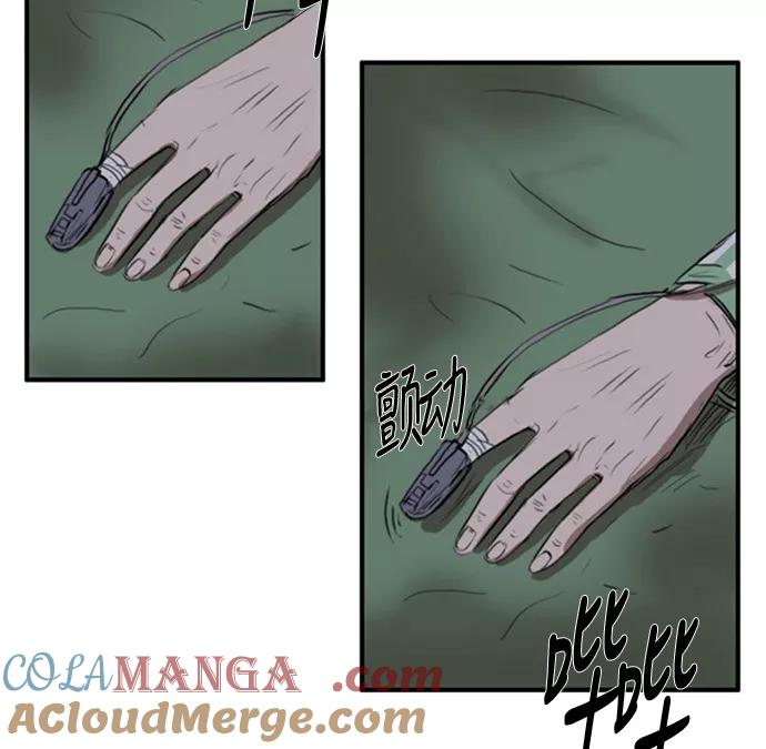 《庄生一梦》[第28话] 全局 9 第52页