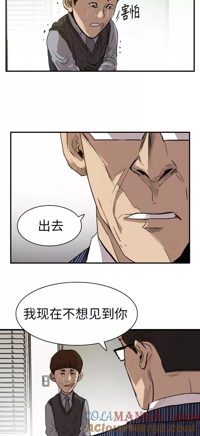 《庄生一梦》[第28话] 全局 9 第10页