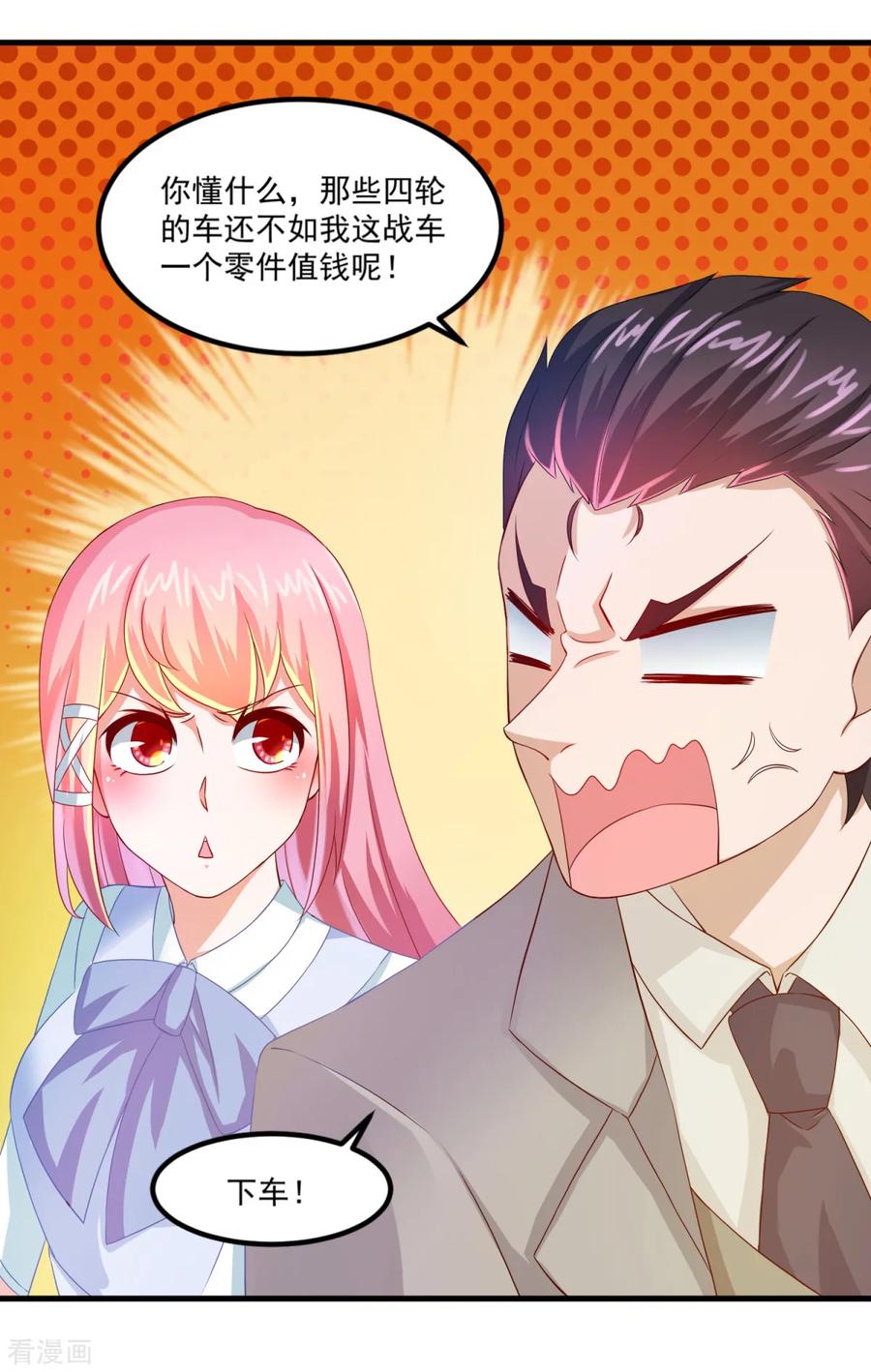 《妖妖灵杂货铺》第29话 团购捉鬼培训班 第14页