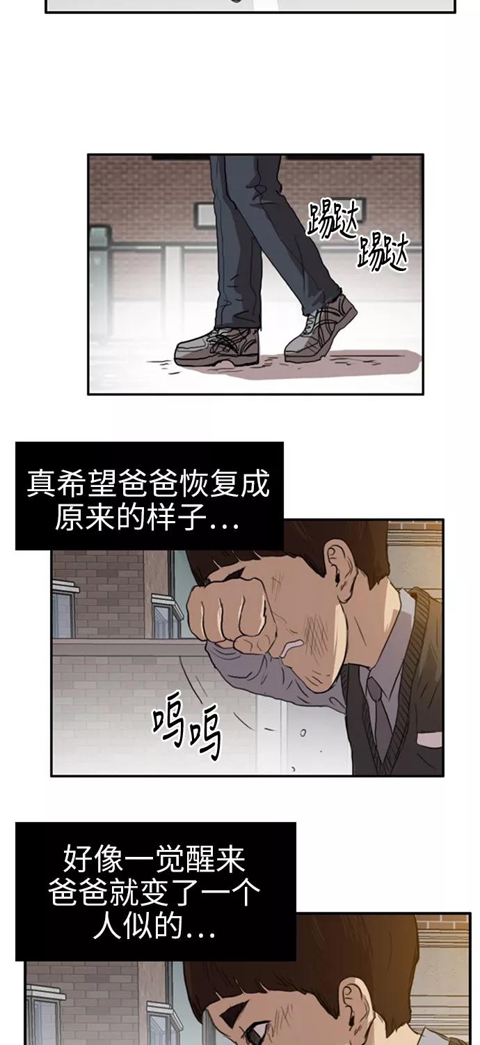 《庄生一梦》[第28话] 全局 9 第20页