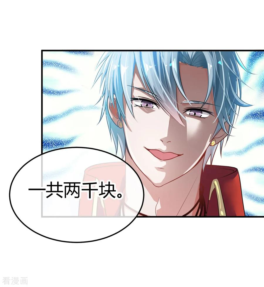 《都市妖怪手册》第3话 山臊 第4页
