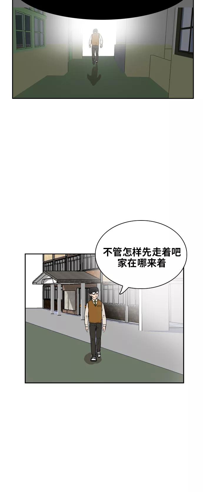 《庄生一梦》[第2话] 预料之外 第36页