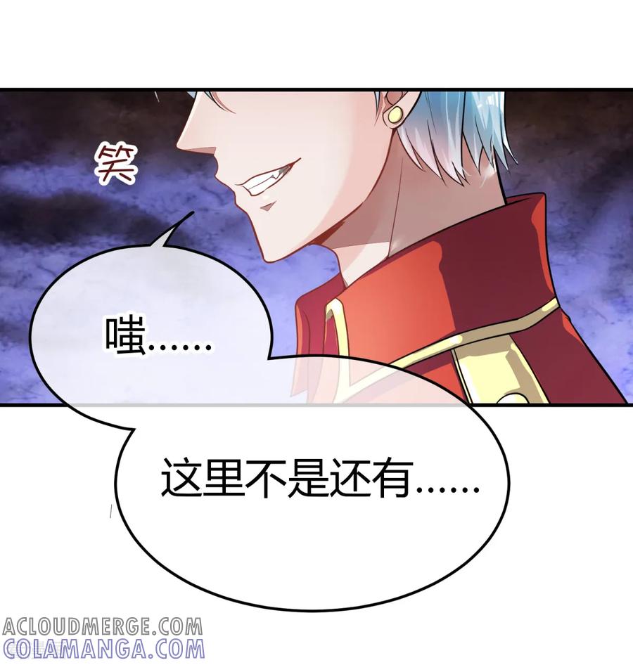 《都市妖怪手册》第3话 山臊 第7页
