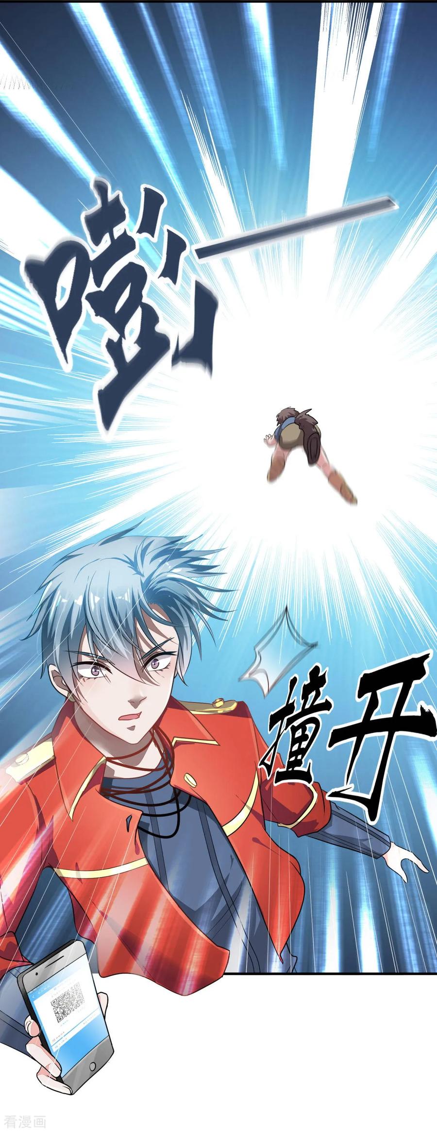 《都市妖怪手册》第3话 山臊 第10页