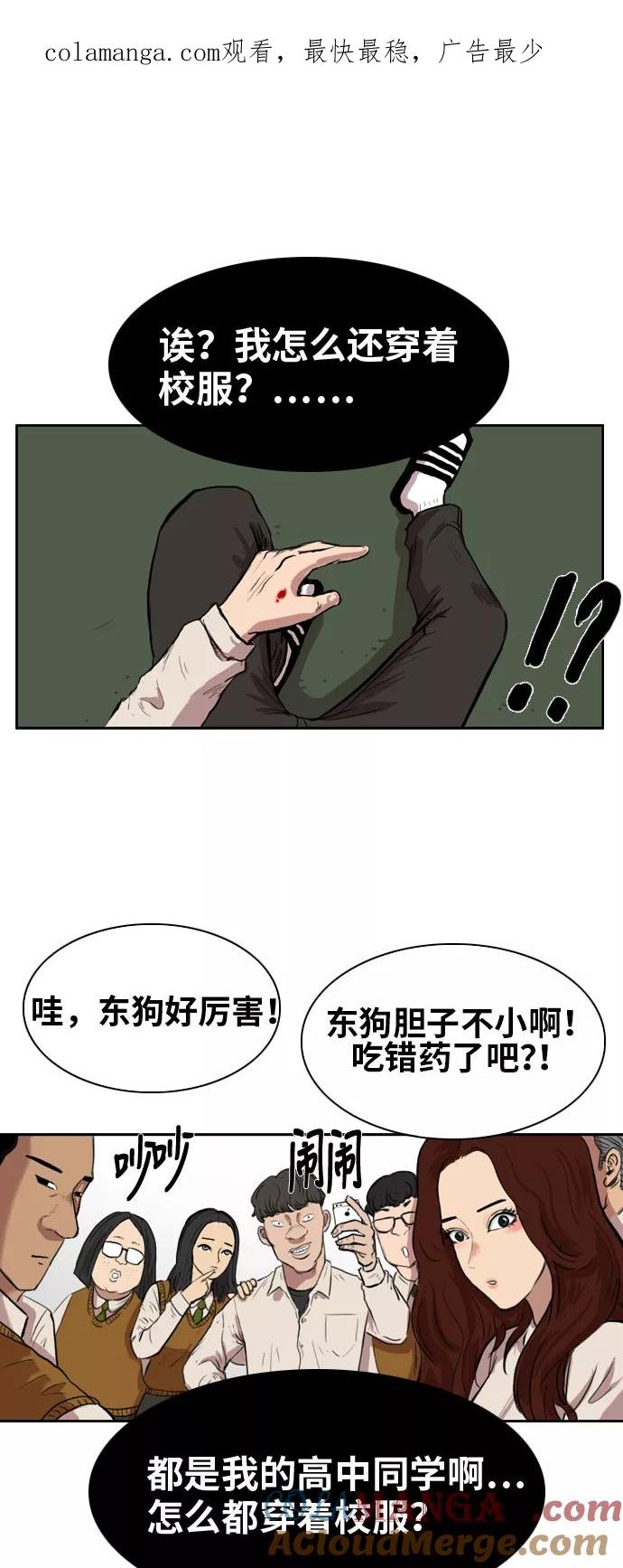 《庄生一梦》[第2话] 预料之外 第1页
