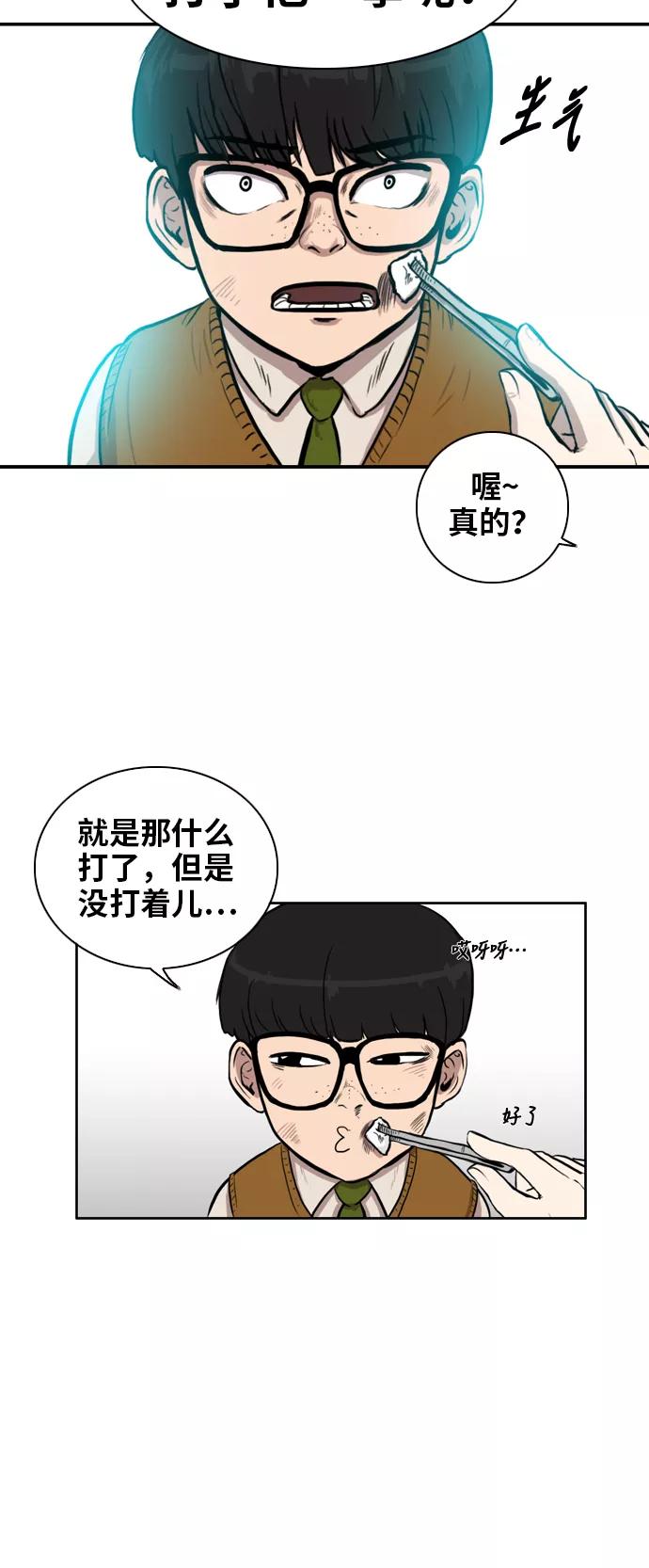 《庄生一梦》[第2话] 预料之外 第26页