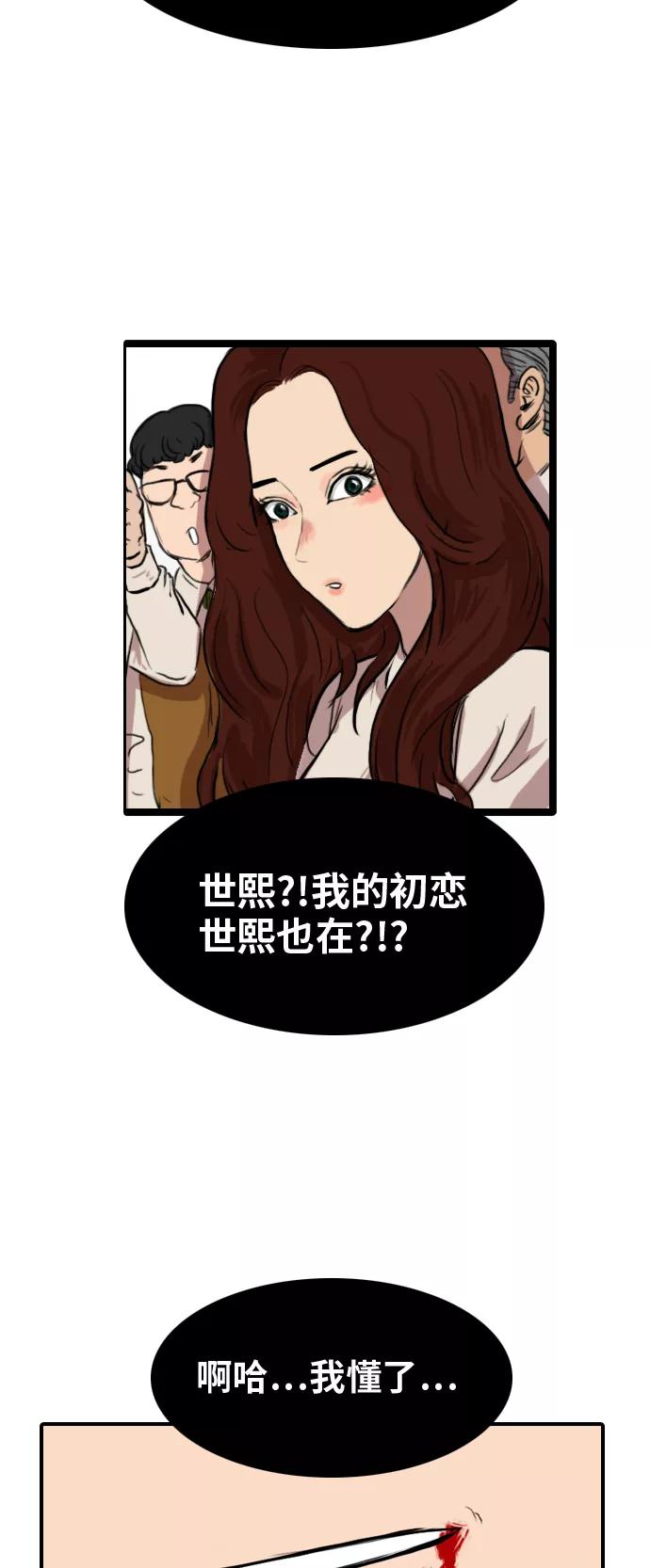《庄生一梦》[第2话] 预料之外 第2页