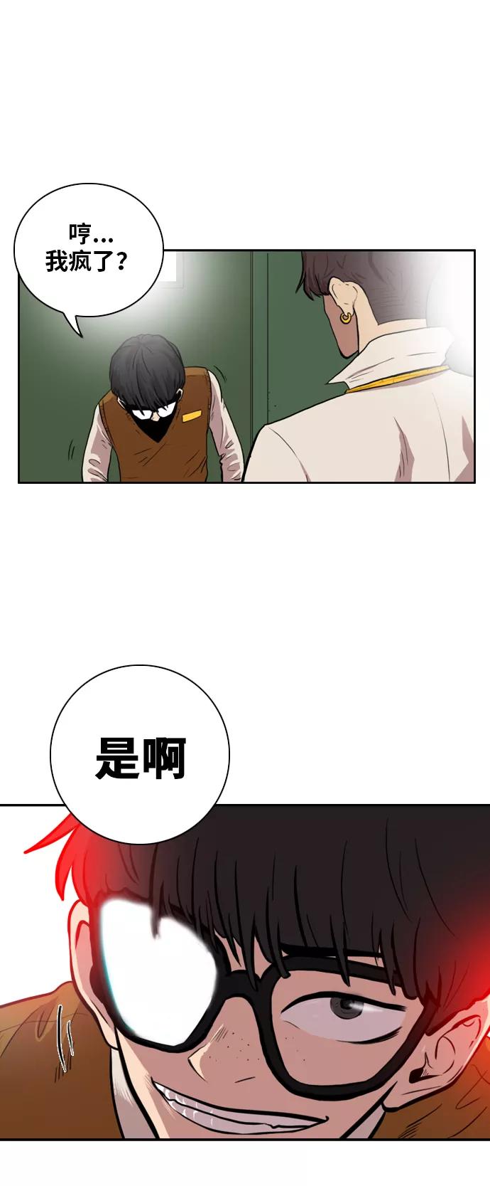 《庄生一梦》[第2话] 预料之外 第6页
