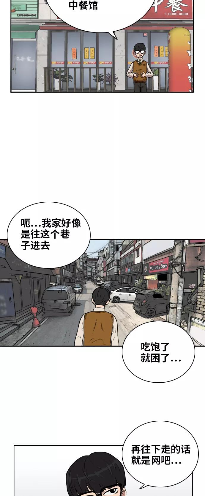 《庄生一梦》[第2话] 预料之外 第39页