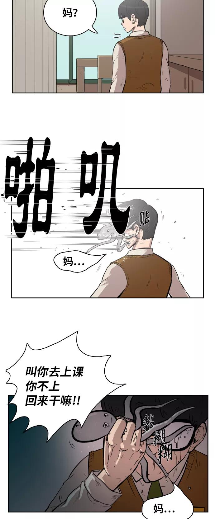 《庄生一梦》[第2话] 预料之外 第51页