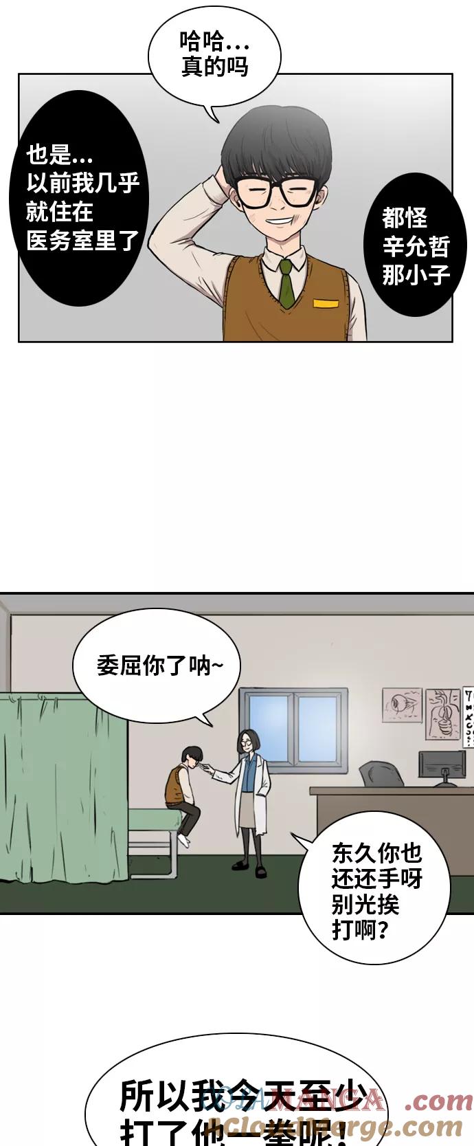 《庄生一梦》[第2话] 预料之外 第25页