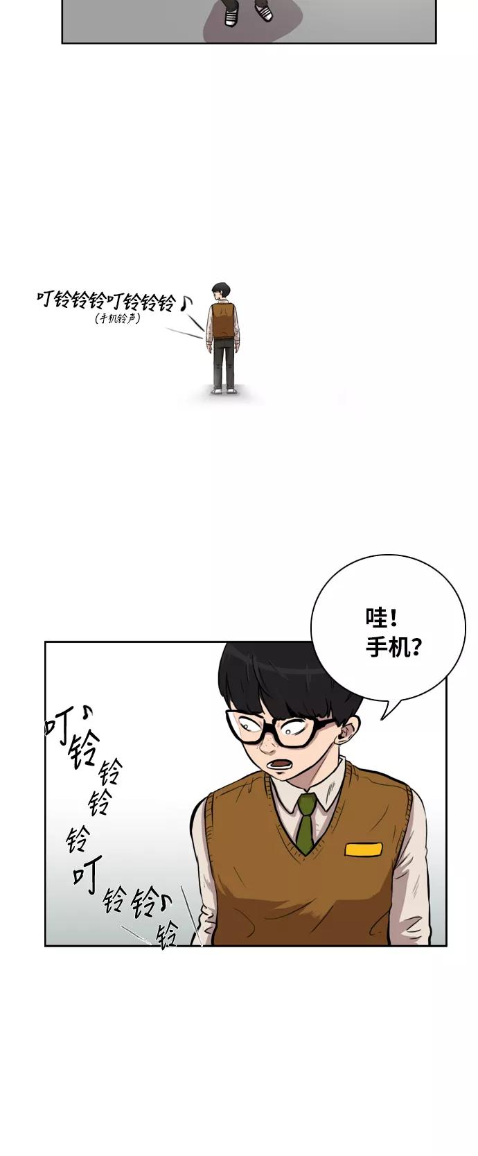 《庄生一梦》[第2话] 预料之外 第42页