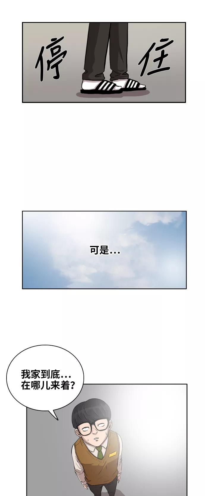 《庄生一梦》[第2话] 预料之外 第41页