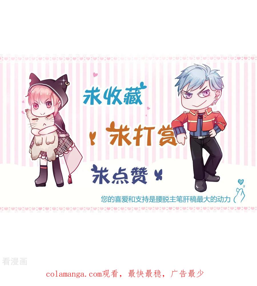 《都市妖怪手册》第3话 山臊 第32页