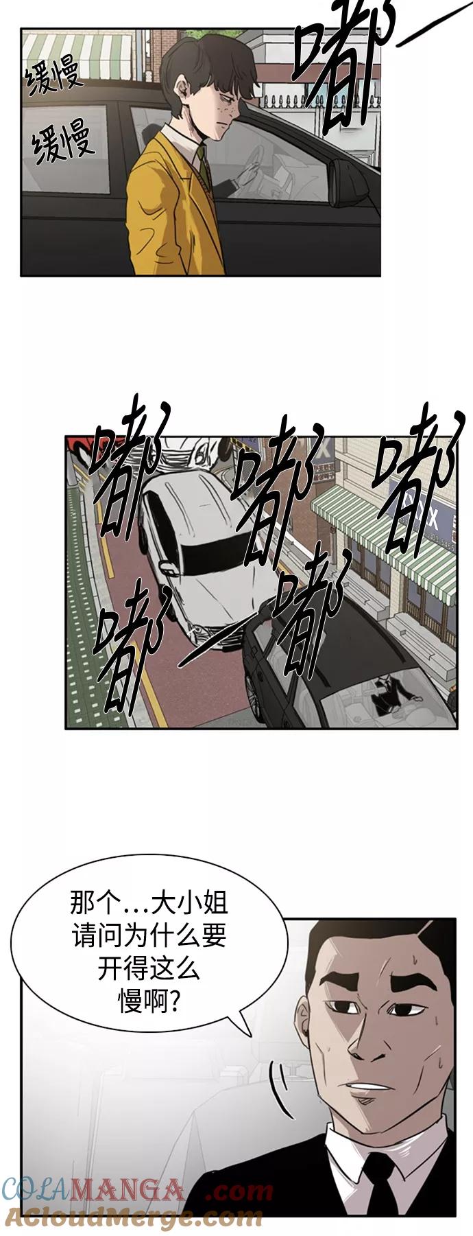 《庄生一梦》[第29话] 全局 10 第46页