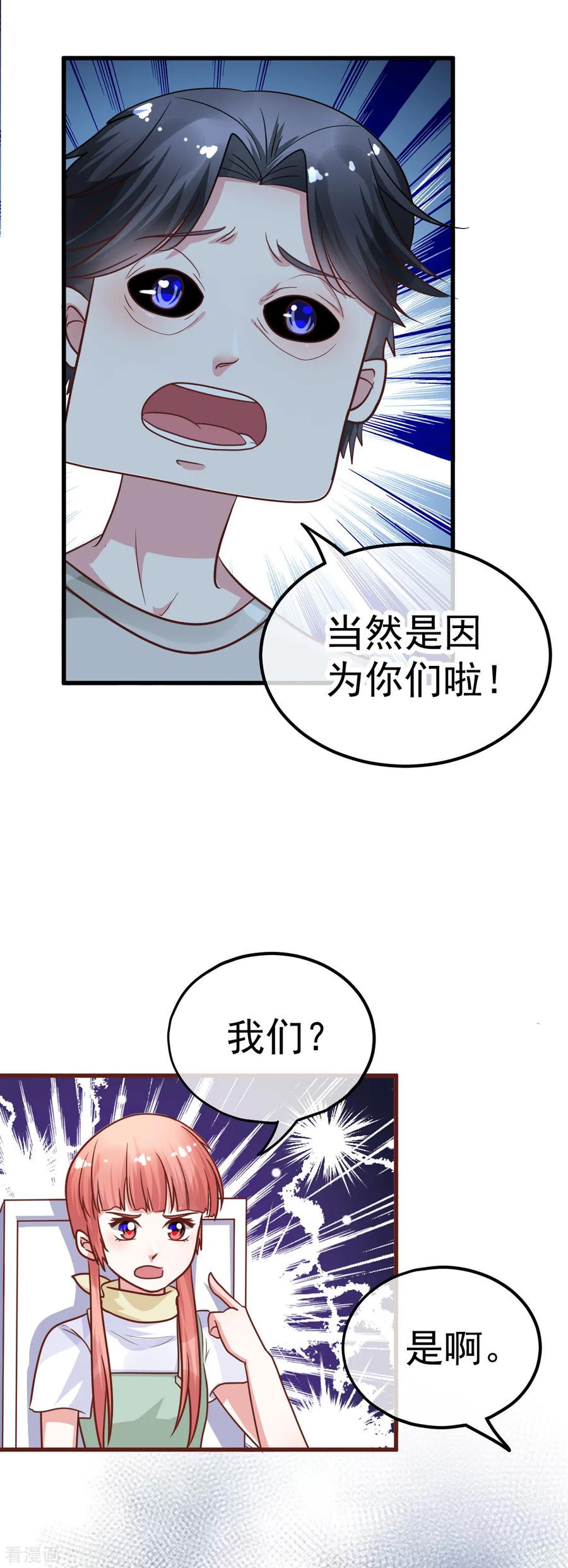《都市妖怪手册》第30话 瞳人母 第16页