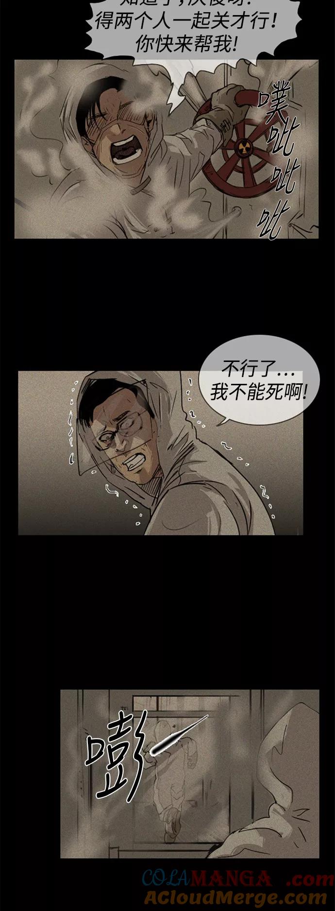 《庄生一梦》[第29话] 全局 10 第10页