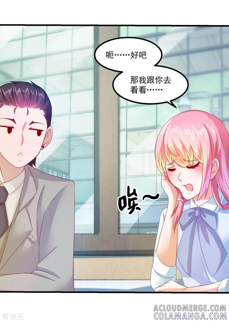 《妖妖灵杂货铺》第30话 破旧的学院楼 第9页
