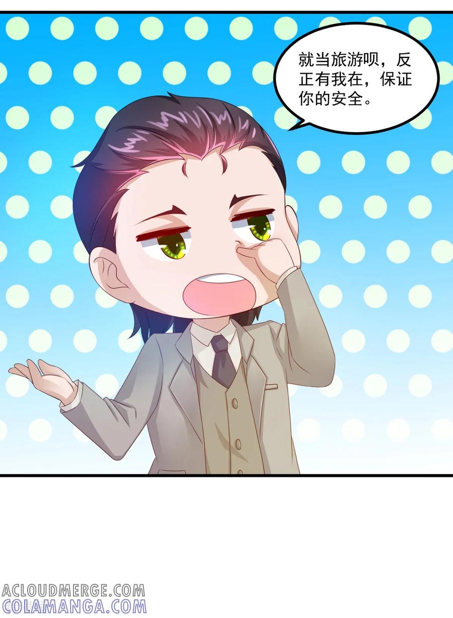 《妖妖灵杂货铺》第30话 破旧的学院楼 第5页