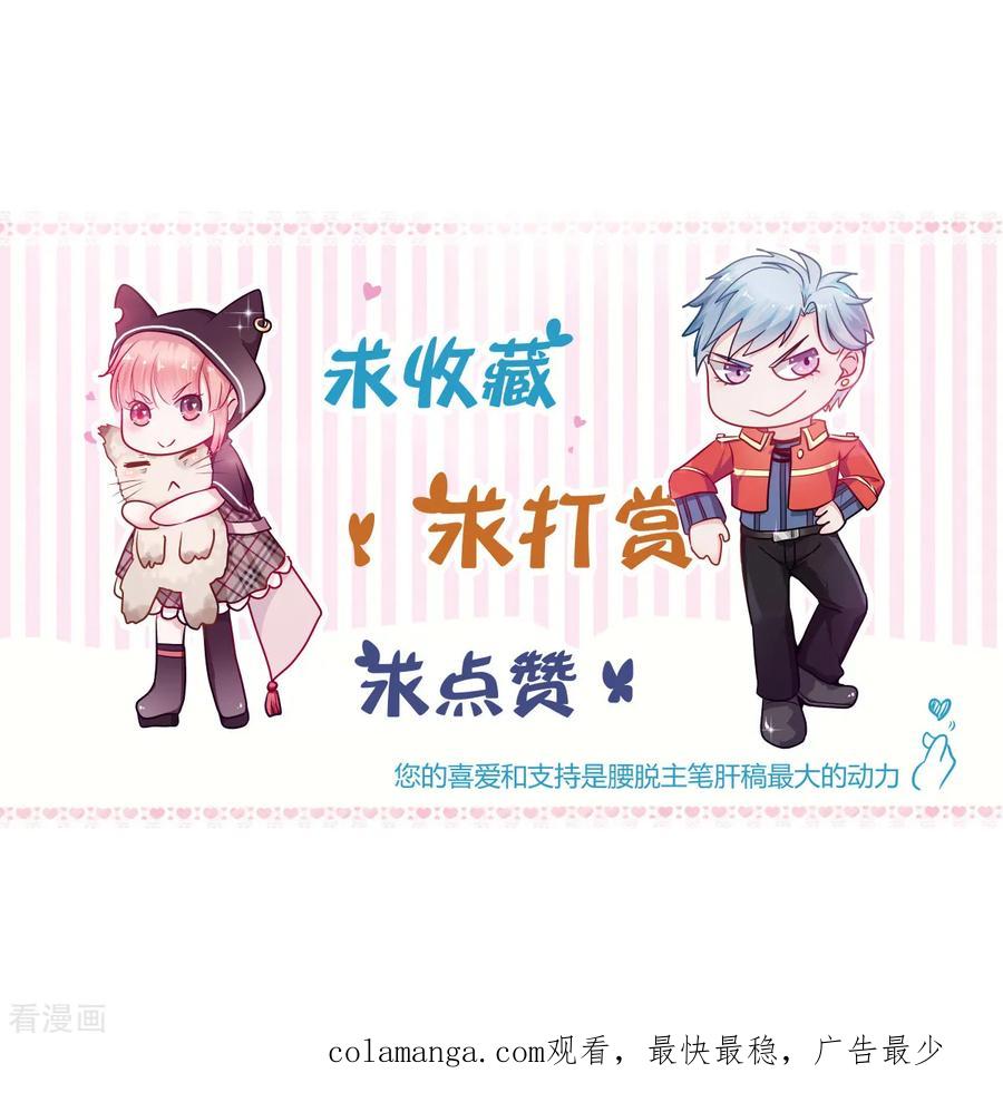 《都市妖怪手册》第30话 瞳人母 第20页